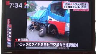 2トン平ボディトラックの整備写真