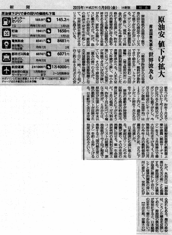 毎日新聞記事