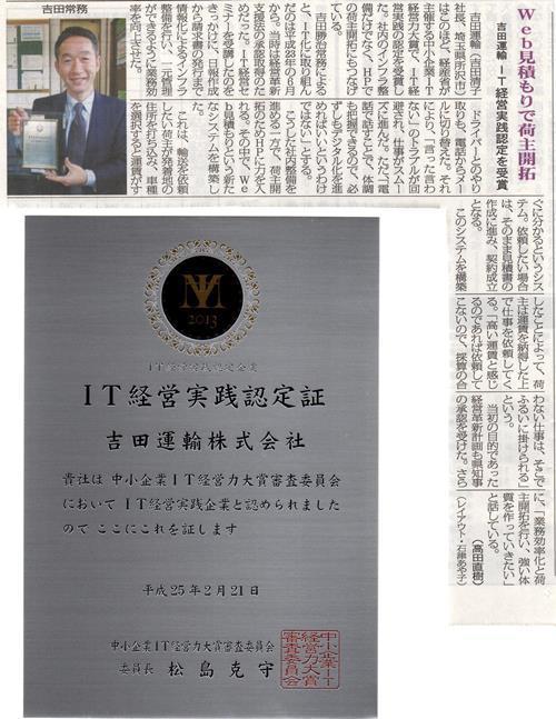 物流経済新聞記事