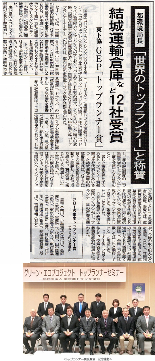 トップランナー賞受賞
